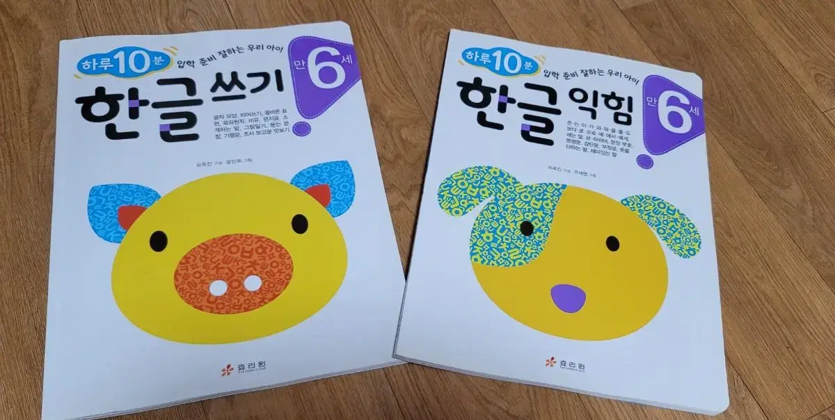 한글쓰기익힘 교재 2권